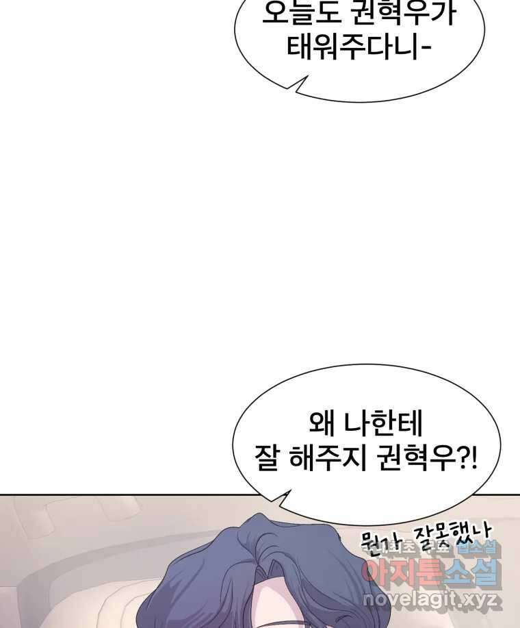 나쁜 X 38화 2