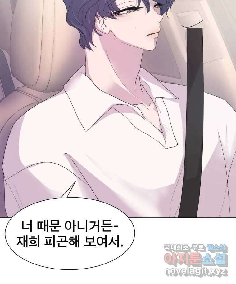 나쁜 X 38화 3