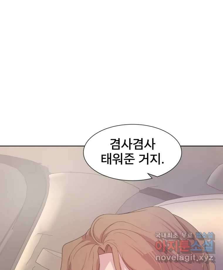 나쁜 X 38화 4