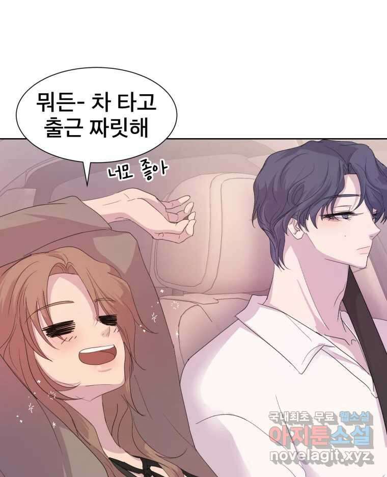 나쁜 X 38화 6