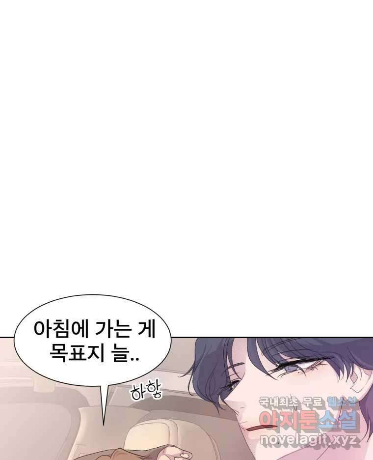 나쁜 X 38화 9