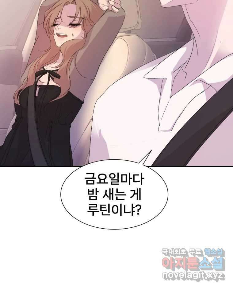 나쁜 X 38화 10