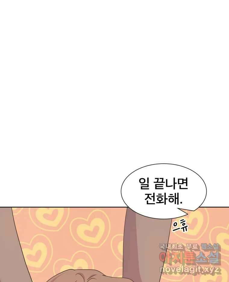나쁜 X 38화 11