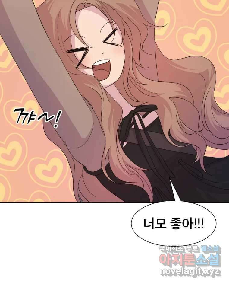 나쁜 X 38화 12