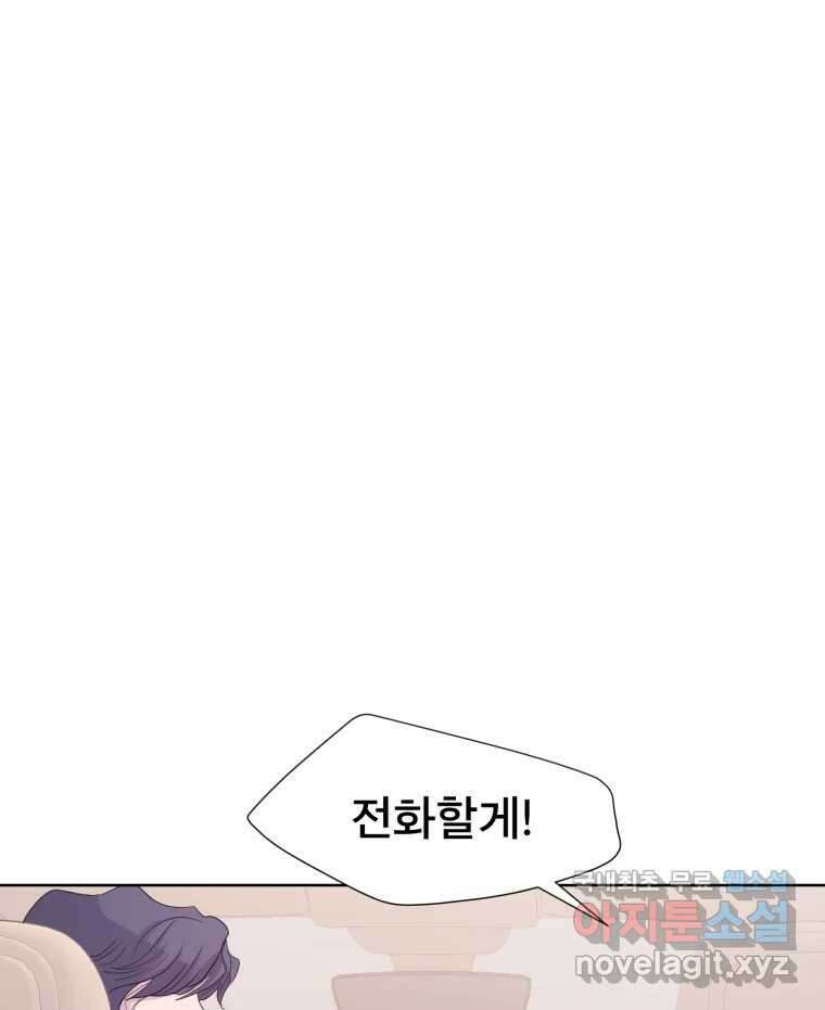 나쁜 X 38화 13