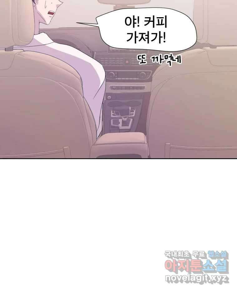 나쁜 X 38화 14