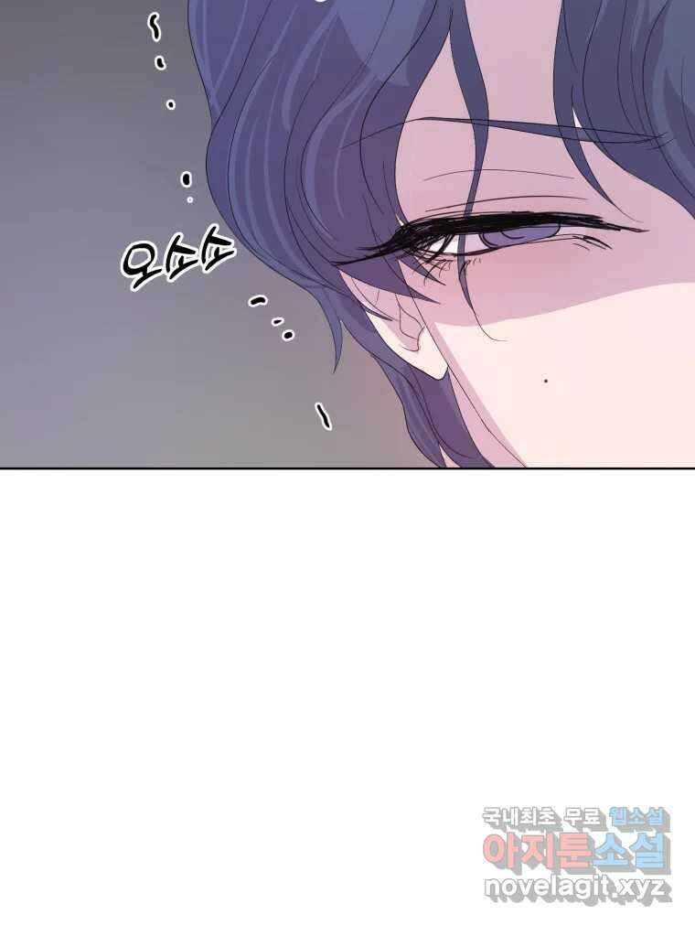 나쁜 X 38화 29