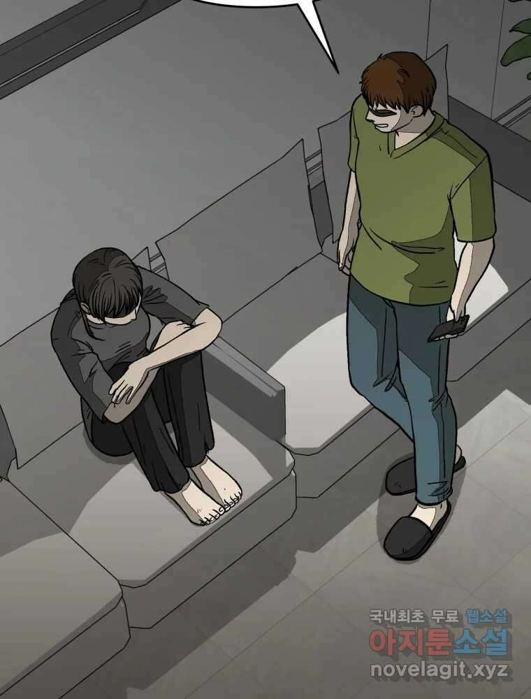 하드오피스 88화 모르는게 상책 9
