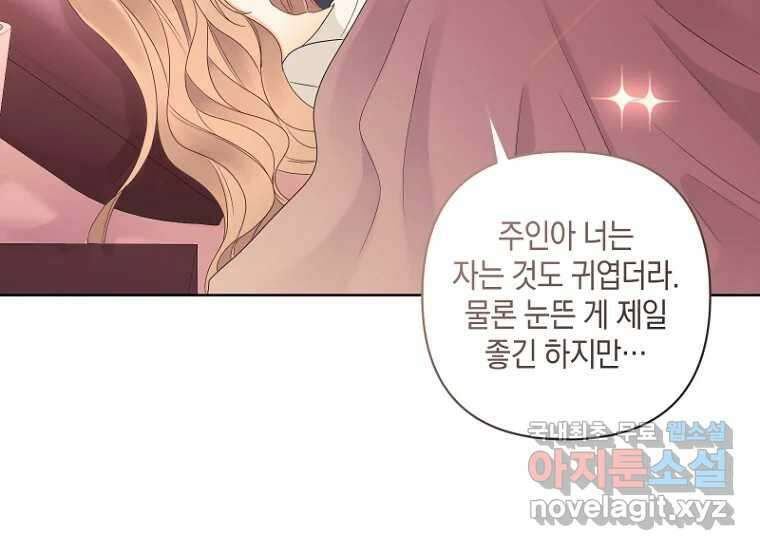 소비러와 존잘님(카카오) 31화 3