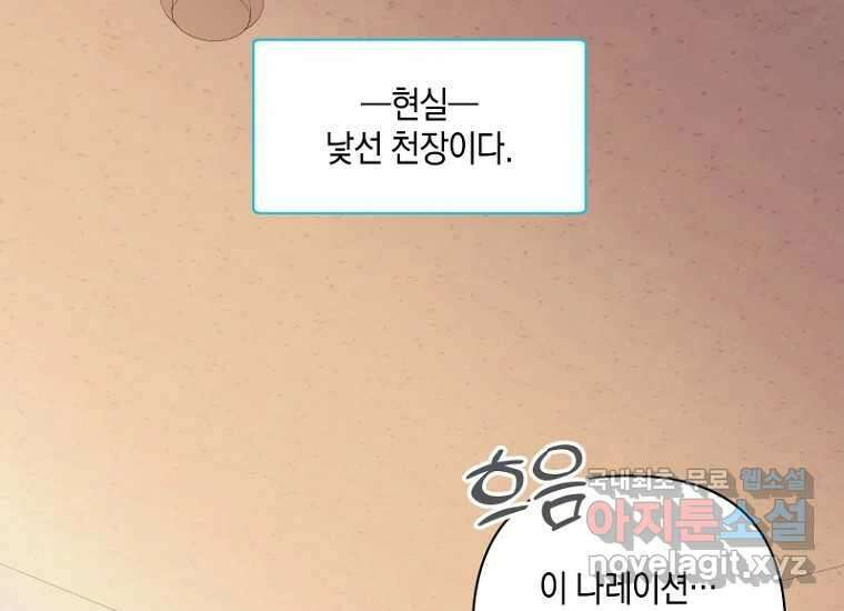 소비러와 존잘님(카카오) 31화 7