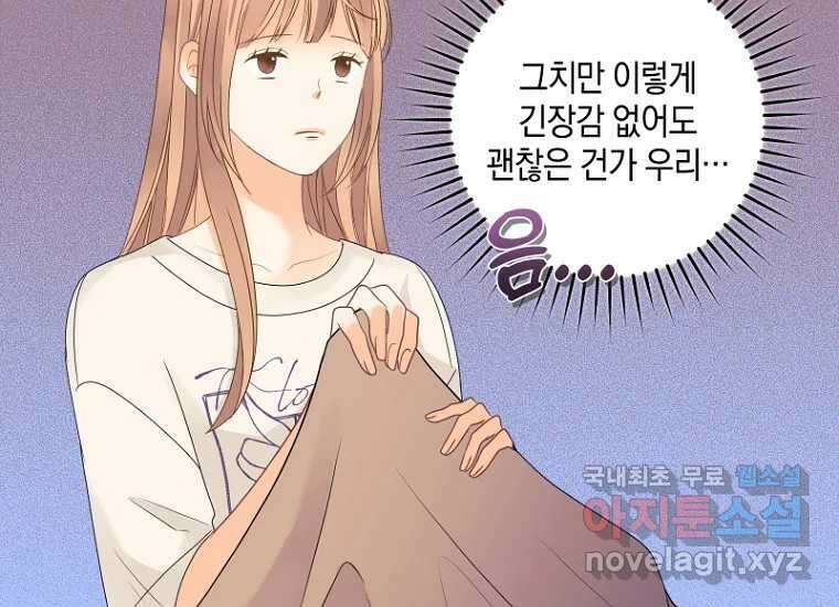 소비러와 존잘님(카카오) 31화 12