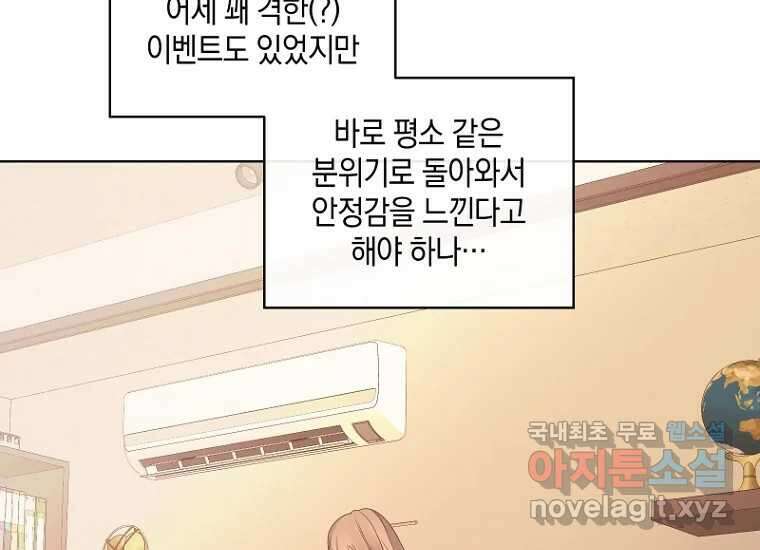 소비러와 존잘님(카카오) 31화 14