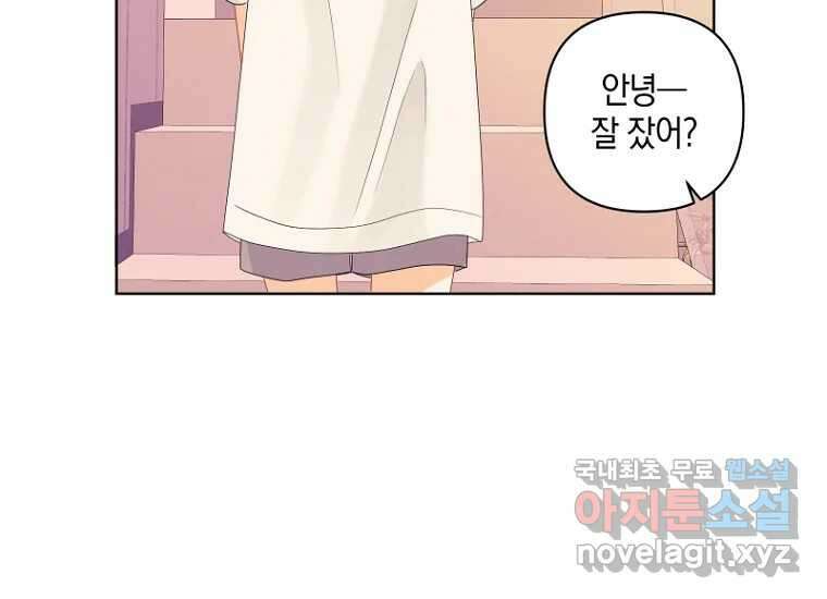 소비러와 존잘님(카카오) 31화 18