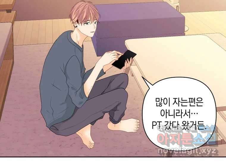 소비러와 존잘님(카카오) 31화 20
