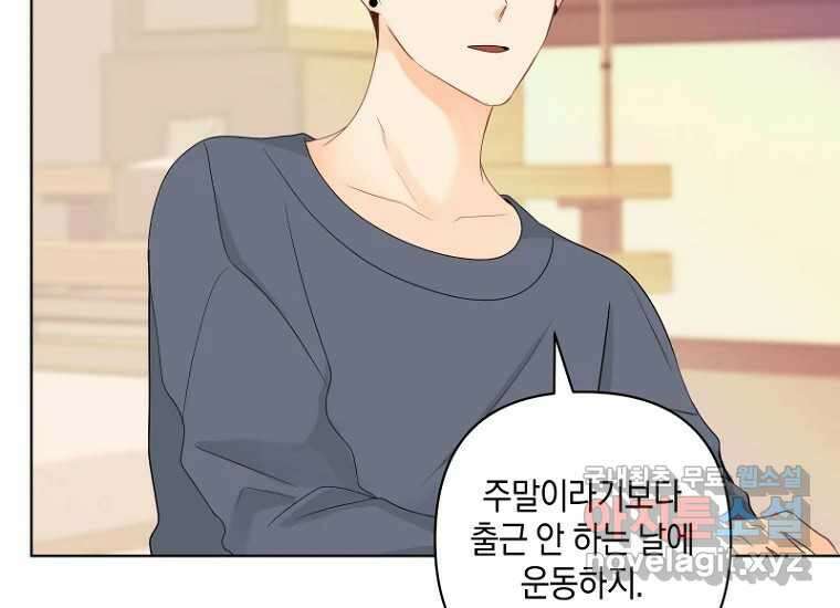 소비러와 존잘님(카카오) 31화 22
