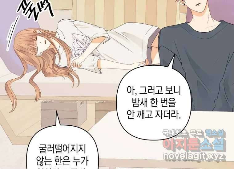 소비러와 존잘님(카카오) 31화 27