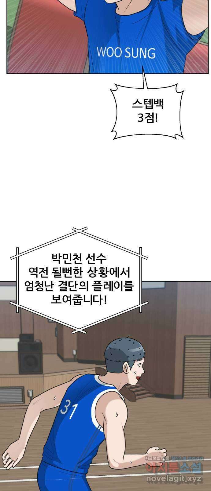 빅맨 151화 7