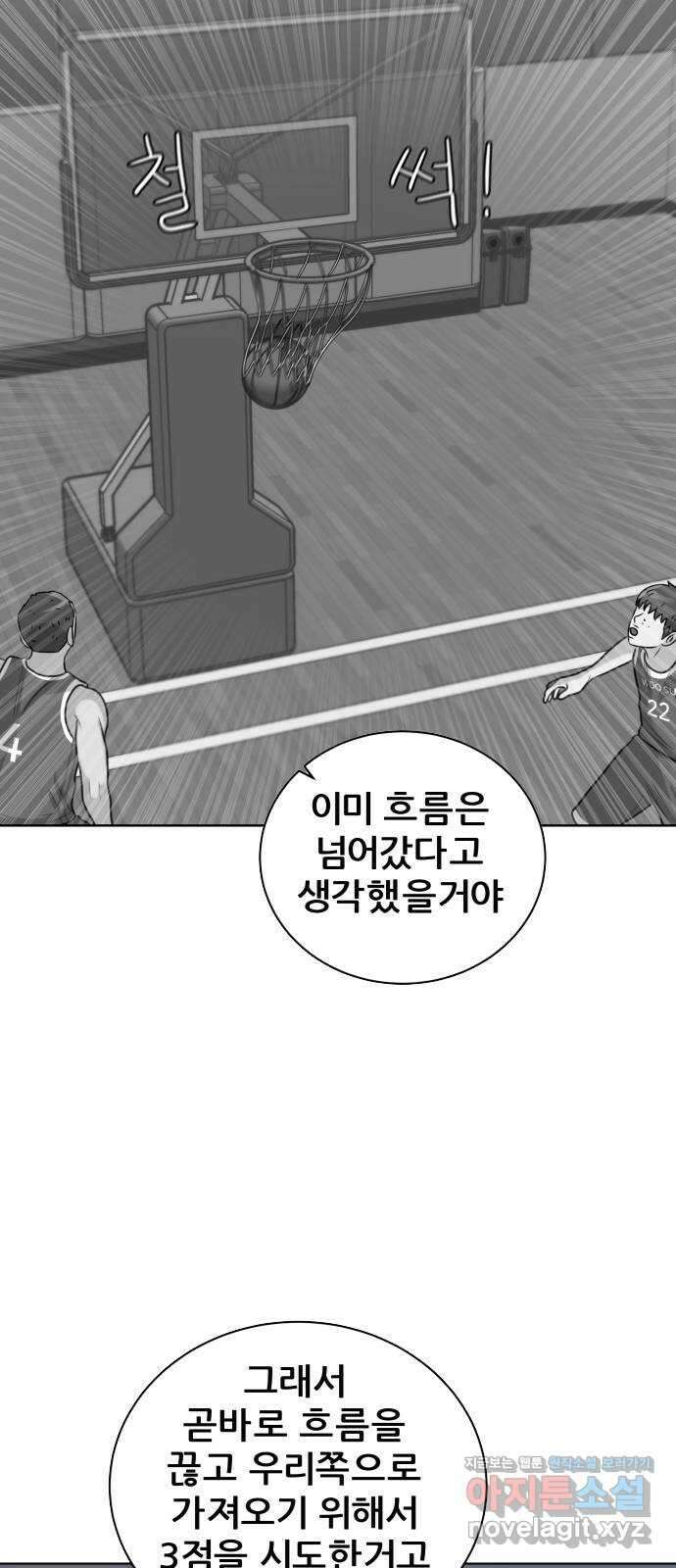 빅맨 151화 11