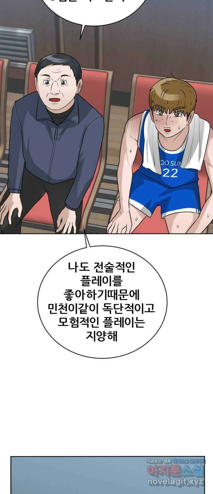 빅맨 151화 12