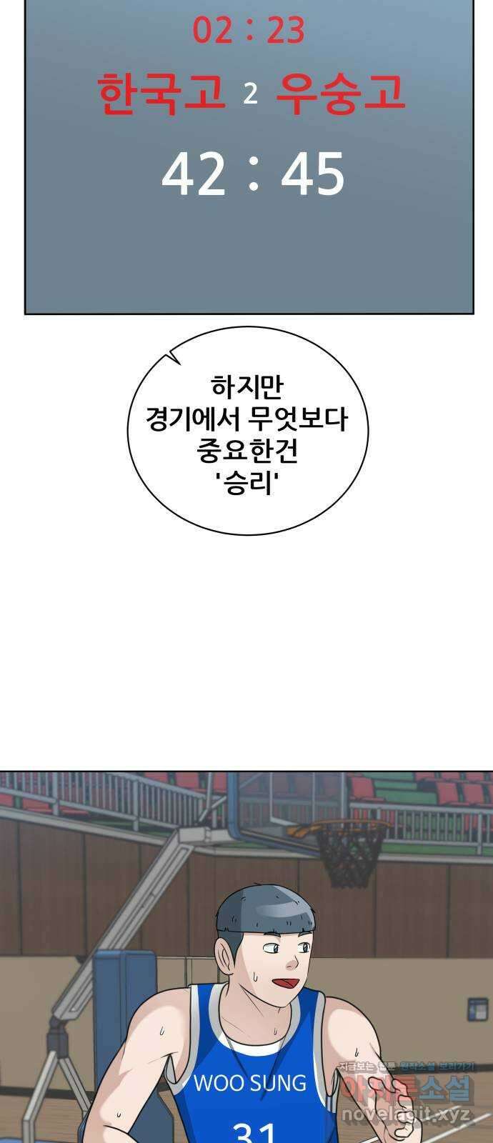 빅맨 151화 13