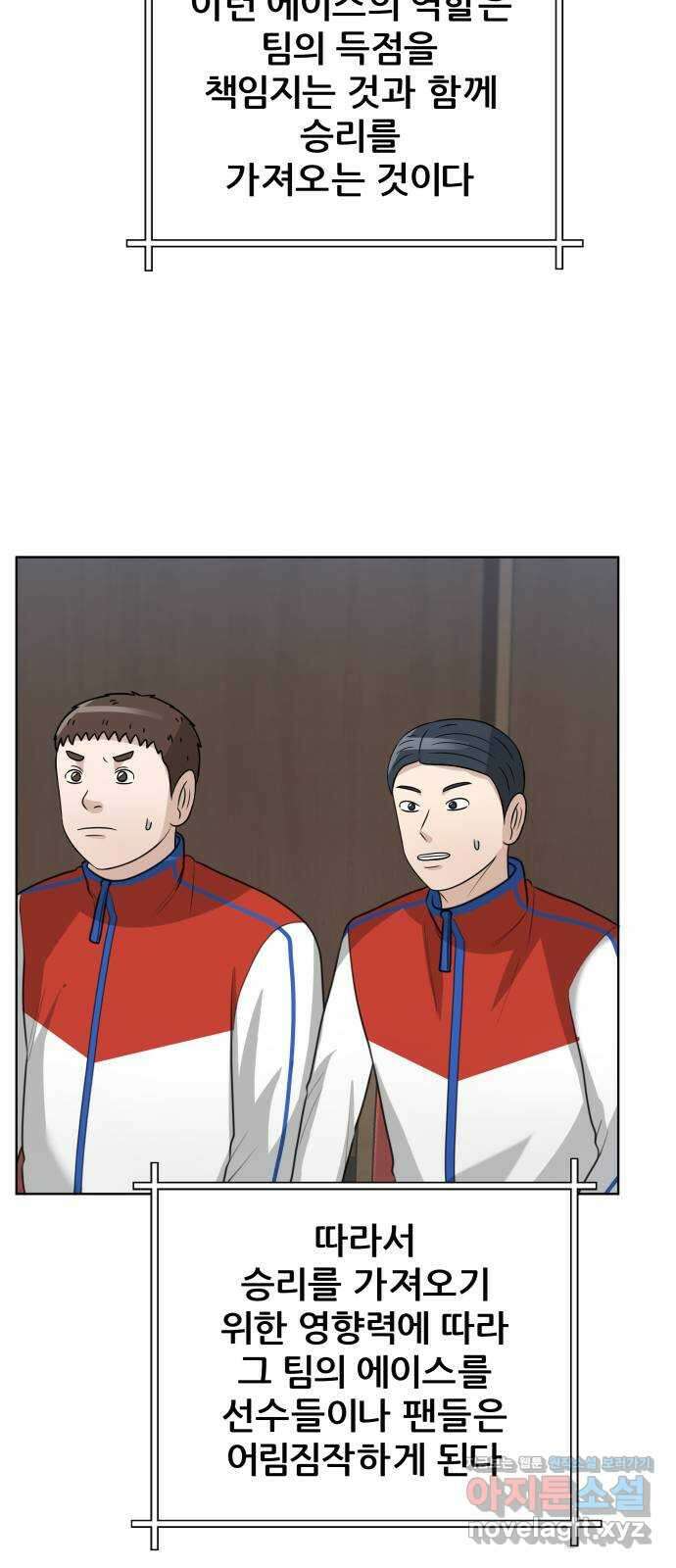 빅맨 151화 17