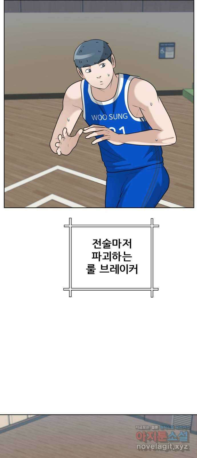 빅맨 151화 20