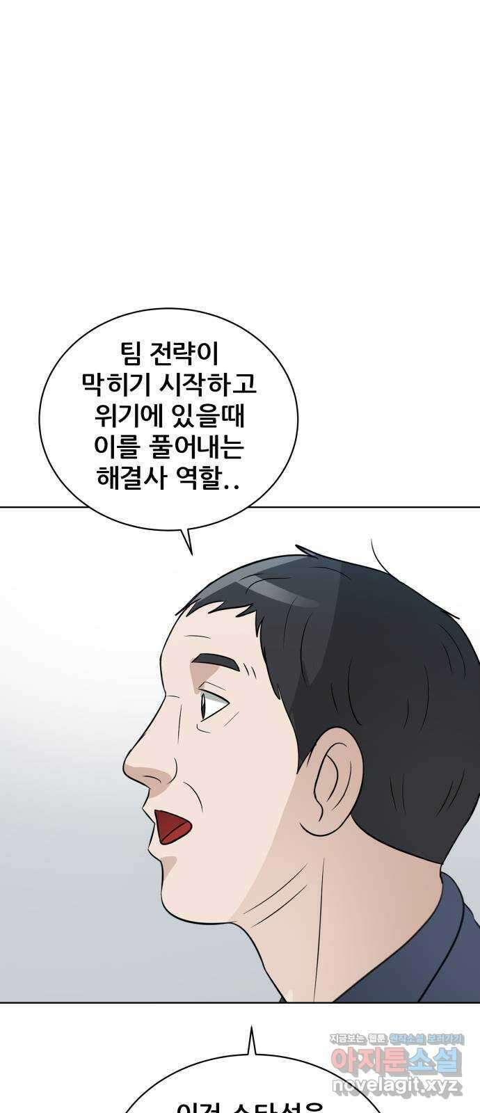 빅맨 151화 25