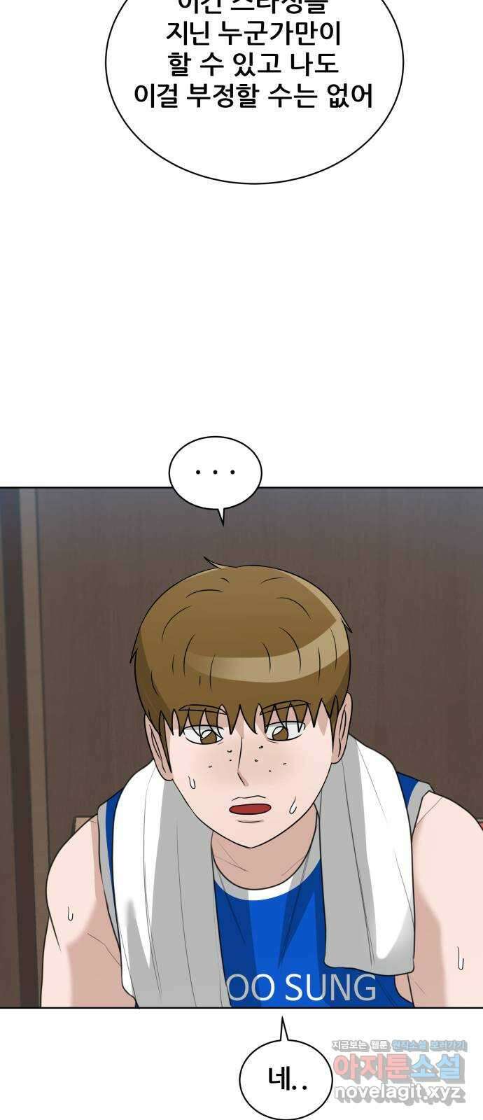 빅맨 151화 26