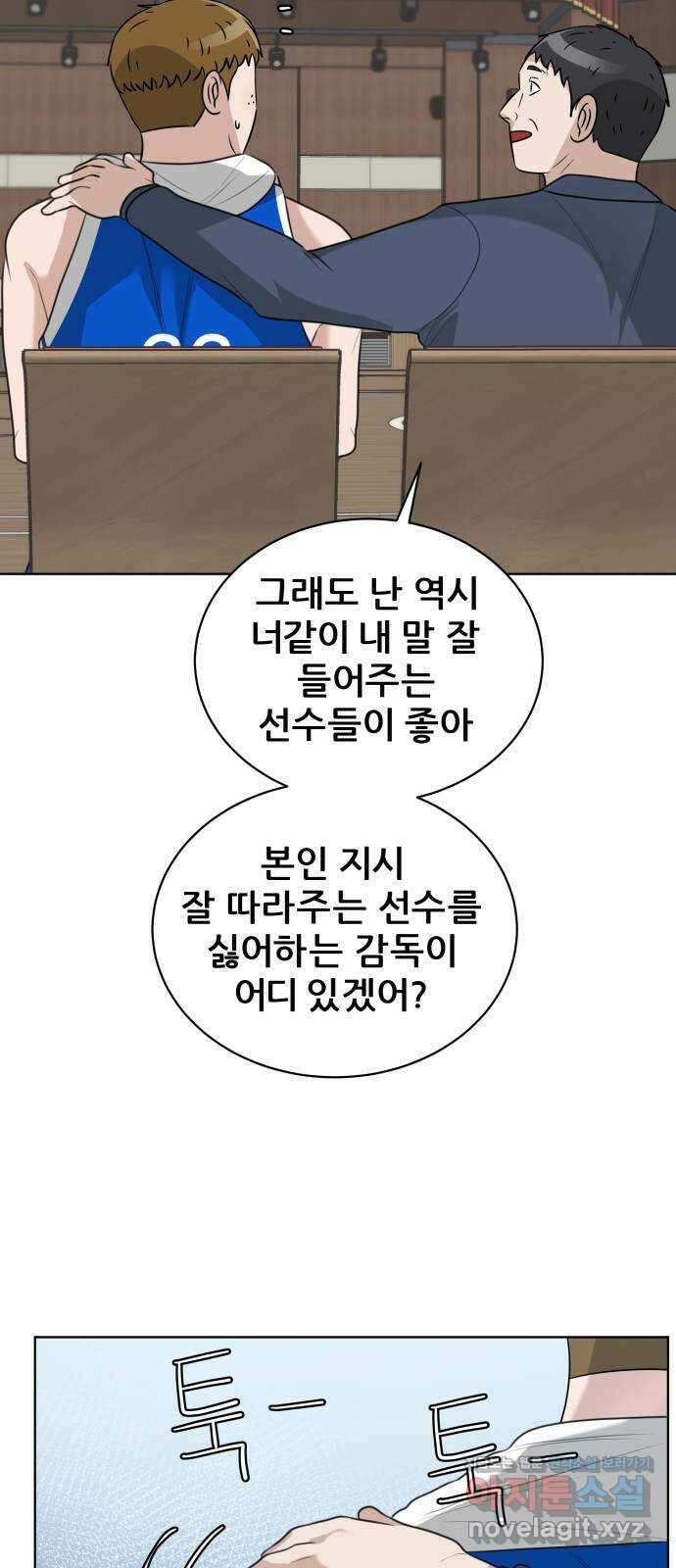 빅맨 151화 28