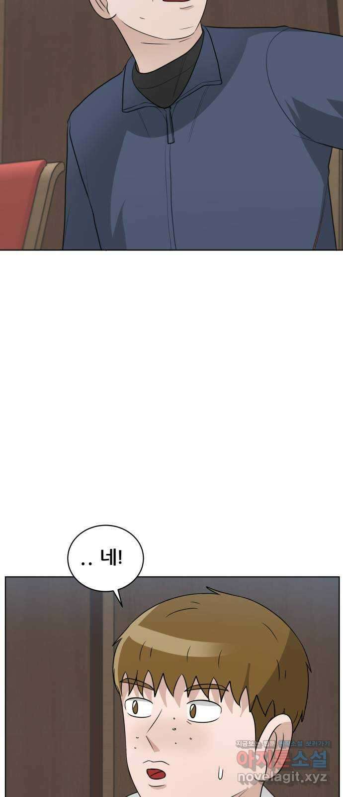 빅맨 151화 30