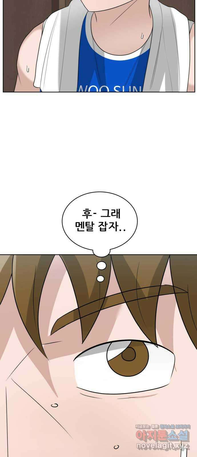 빅맨 151화 31