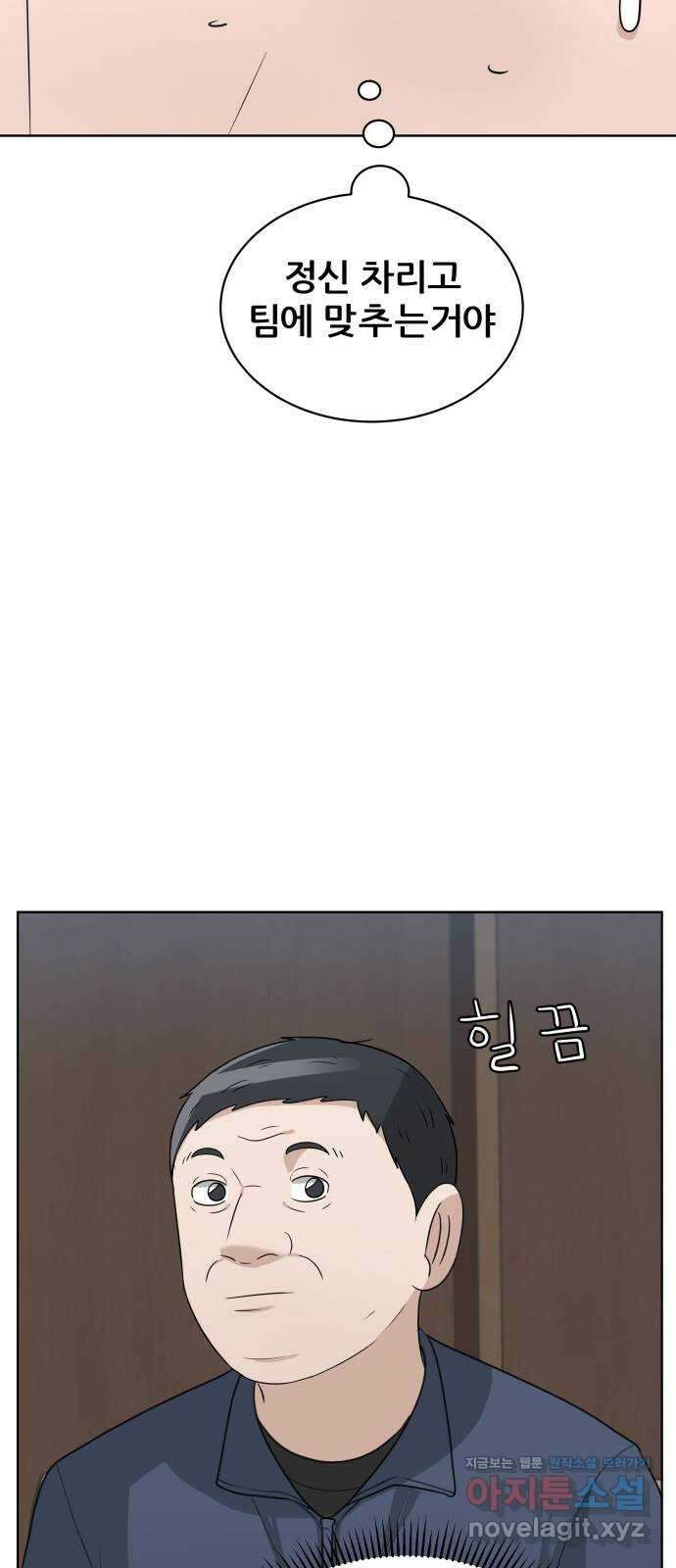빅맨 151화 32