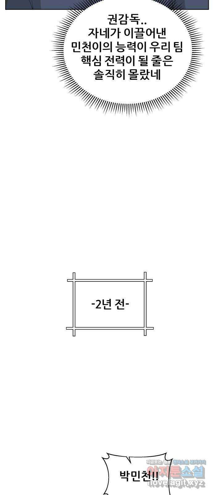 빅맨 151화 33