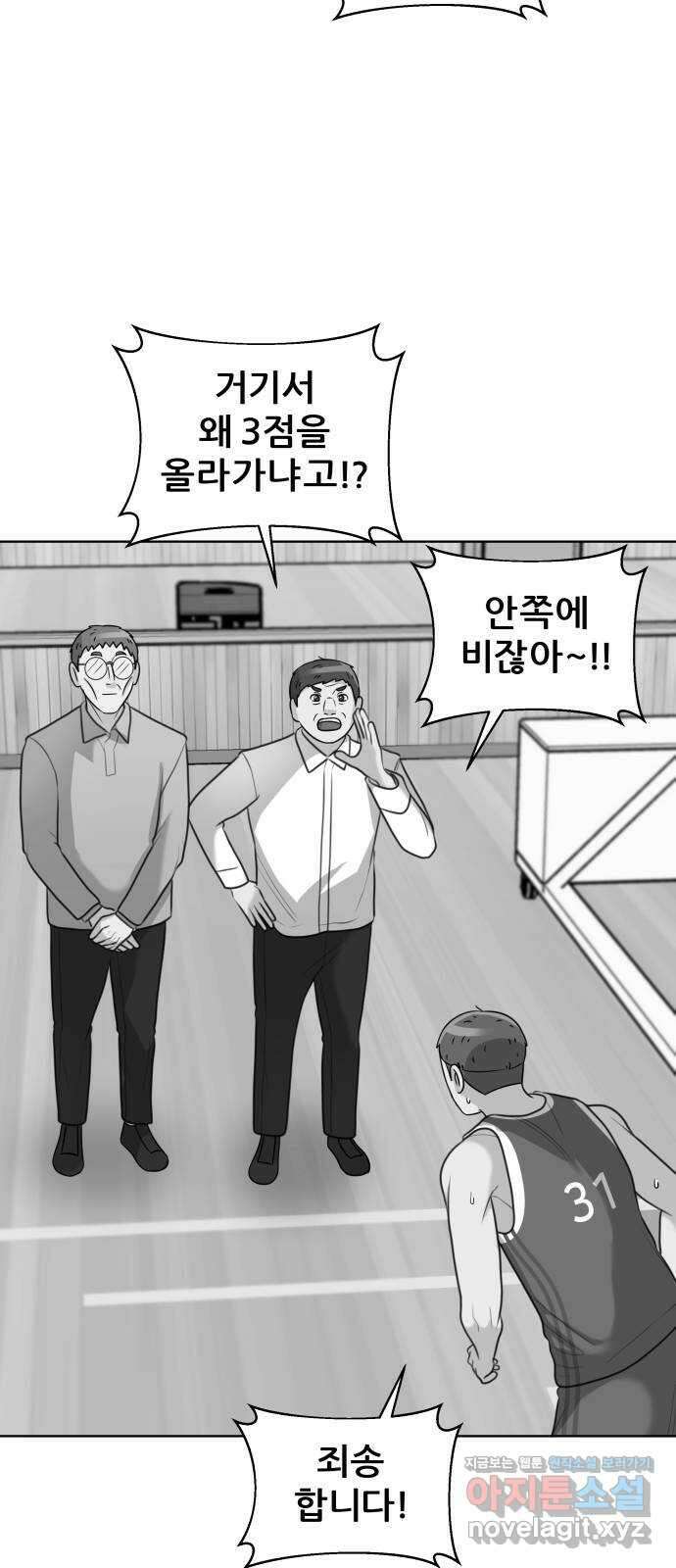 빅맨 151화 34