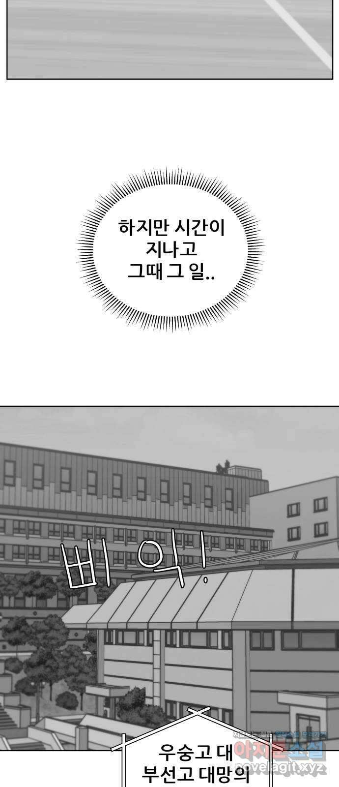 빅맨 151화 37