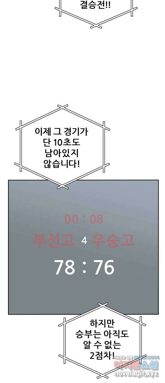 빅맨 151화 38