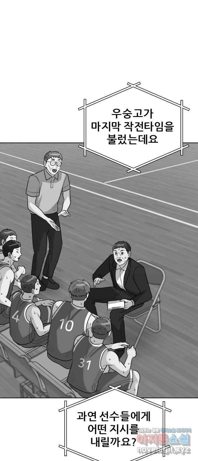 빅맨 151화 39