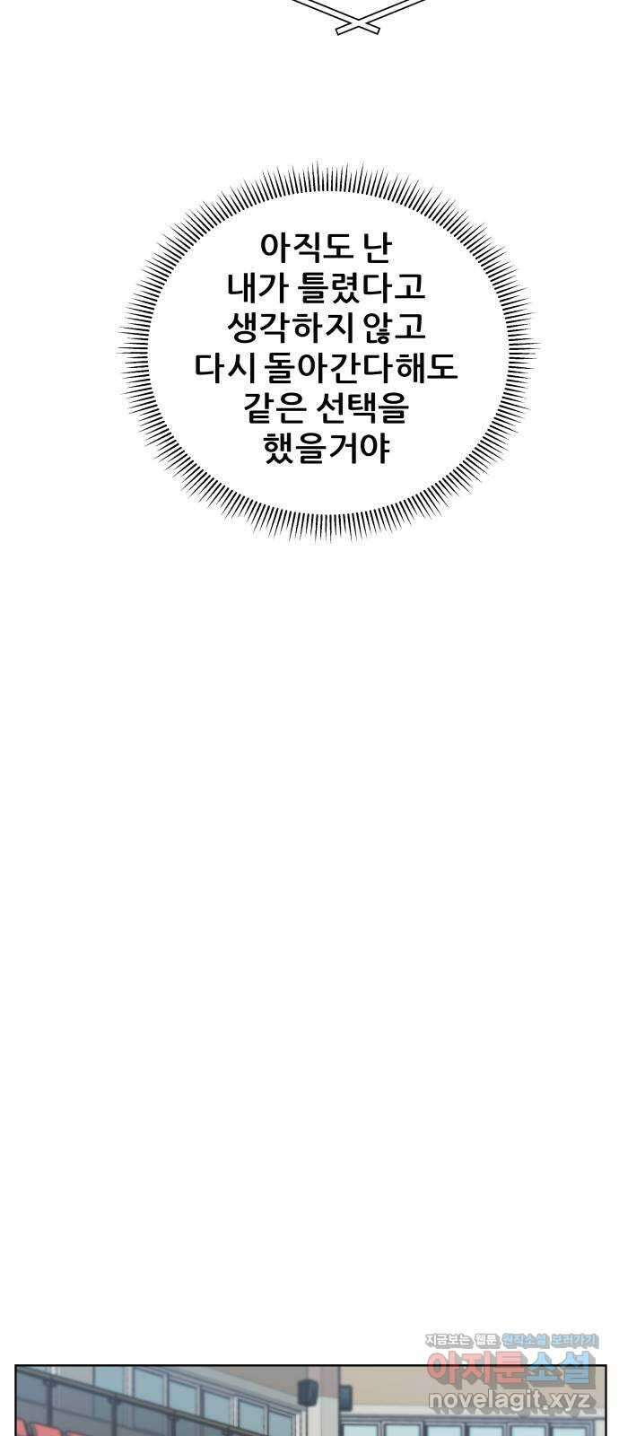 빅맨 151화 40