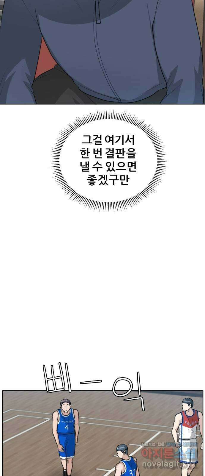 빅맨 151화 42