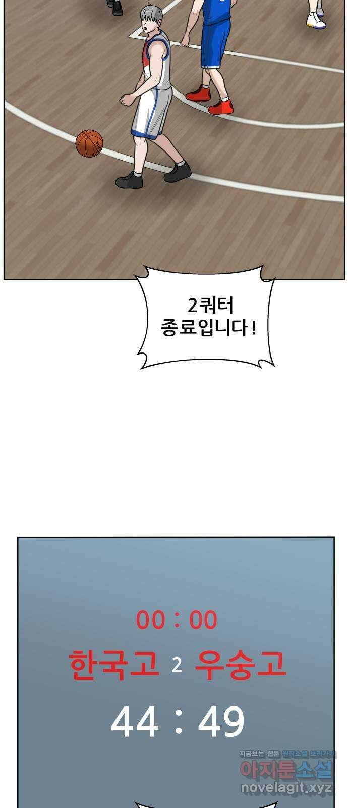 빅맨 151화 43