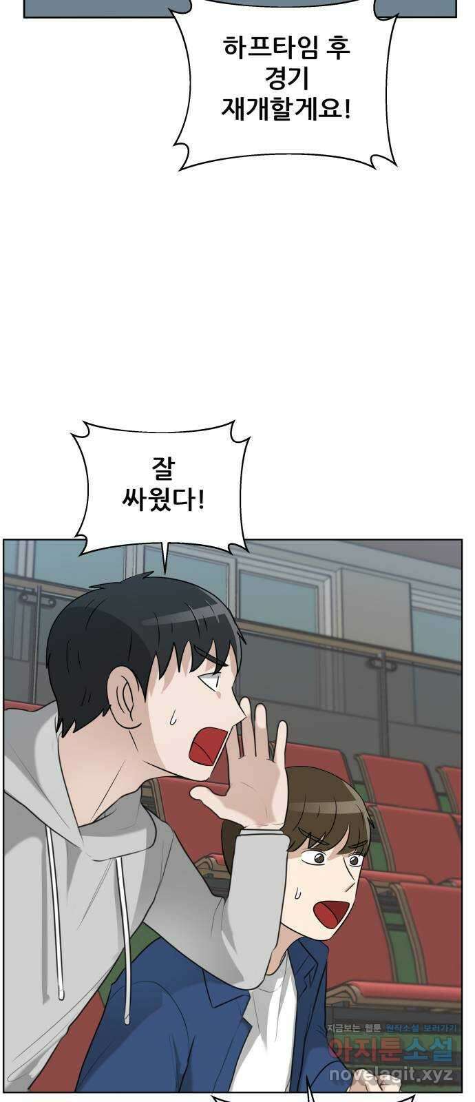 빅맨 151화 44