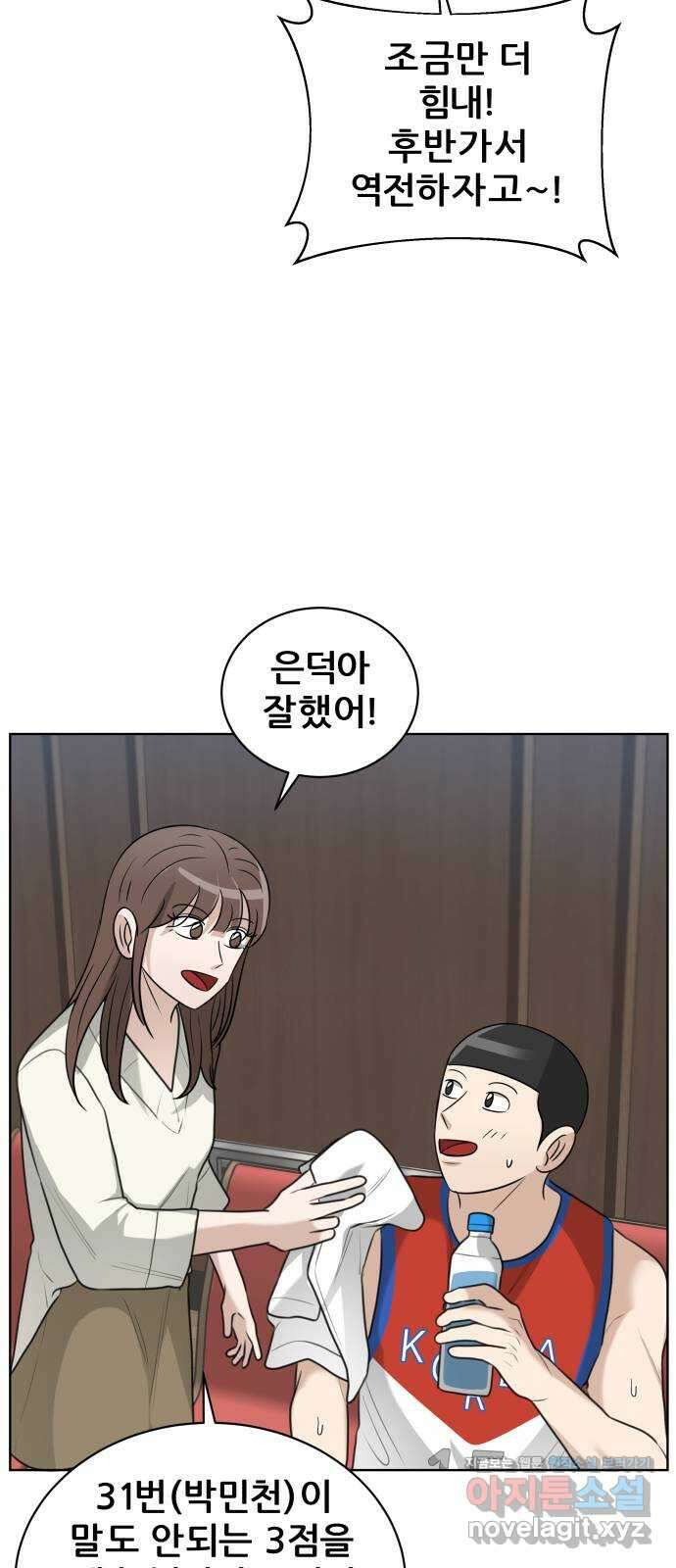 빅맨 151화 45