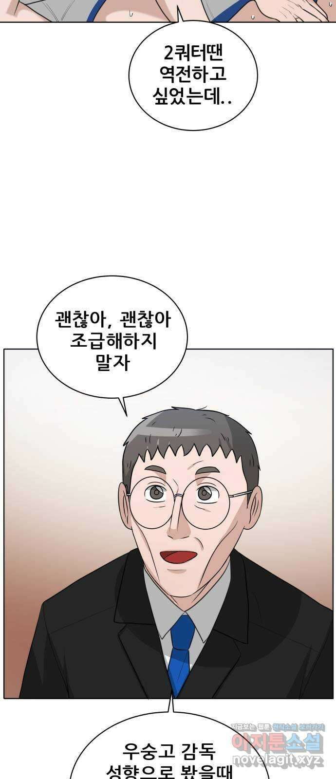 빅맨 151화 47