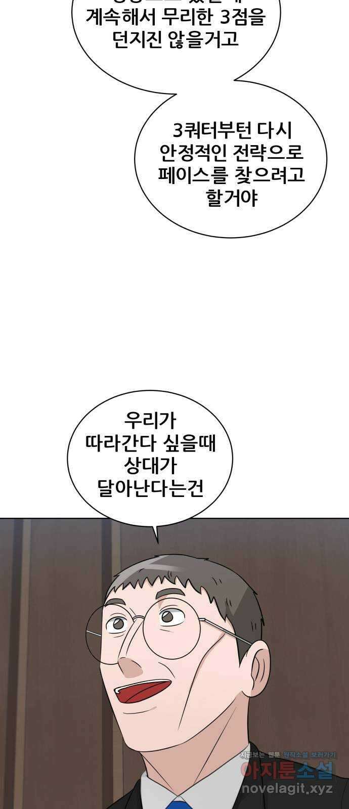 빅맨 151화 48