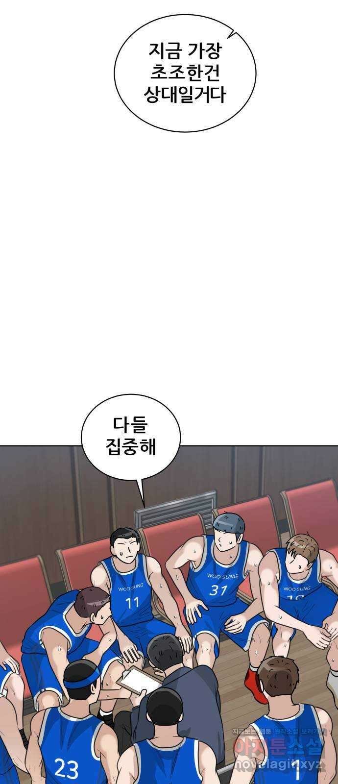 빅맨 151화 50