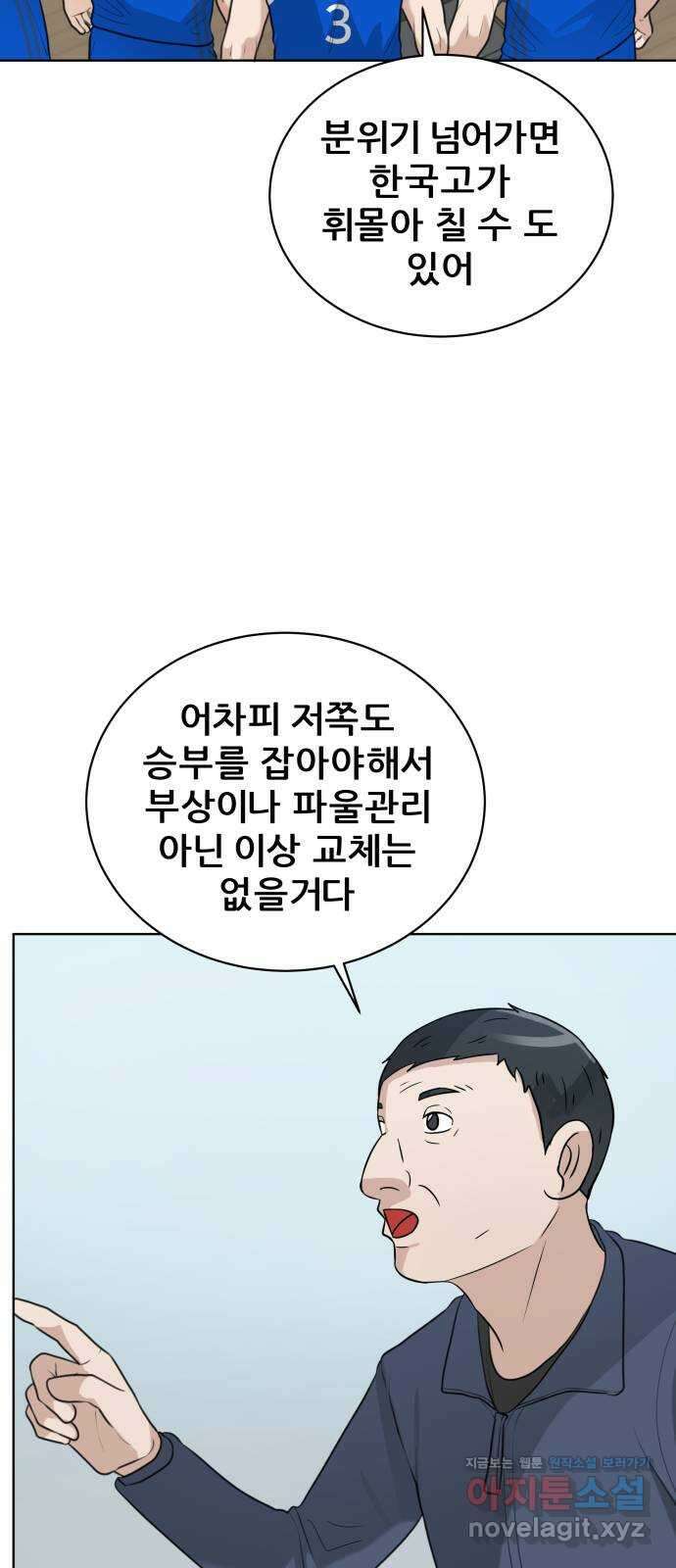 빅맨 151화 51