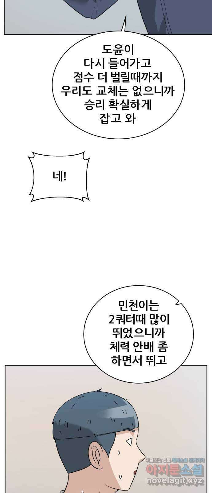 빅맨 151화 52