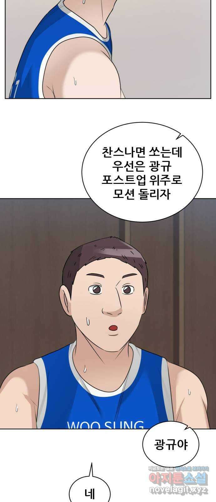 빅맨 151화 53