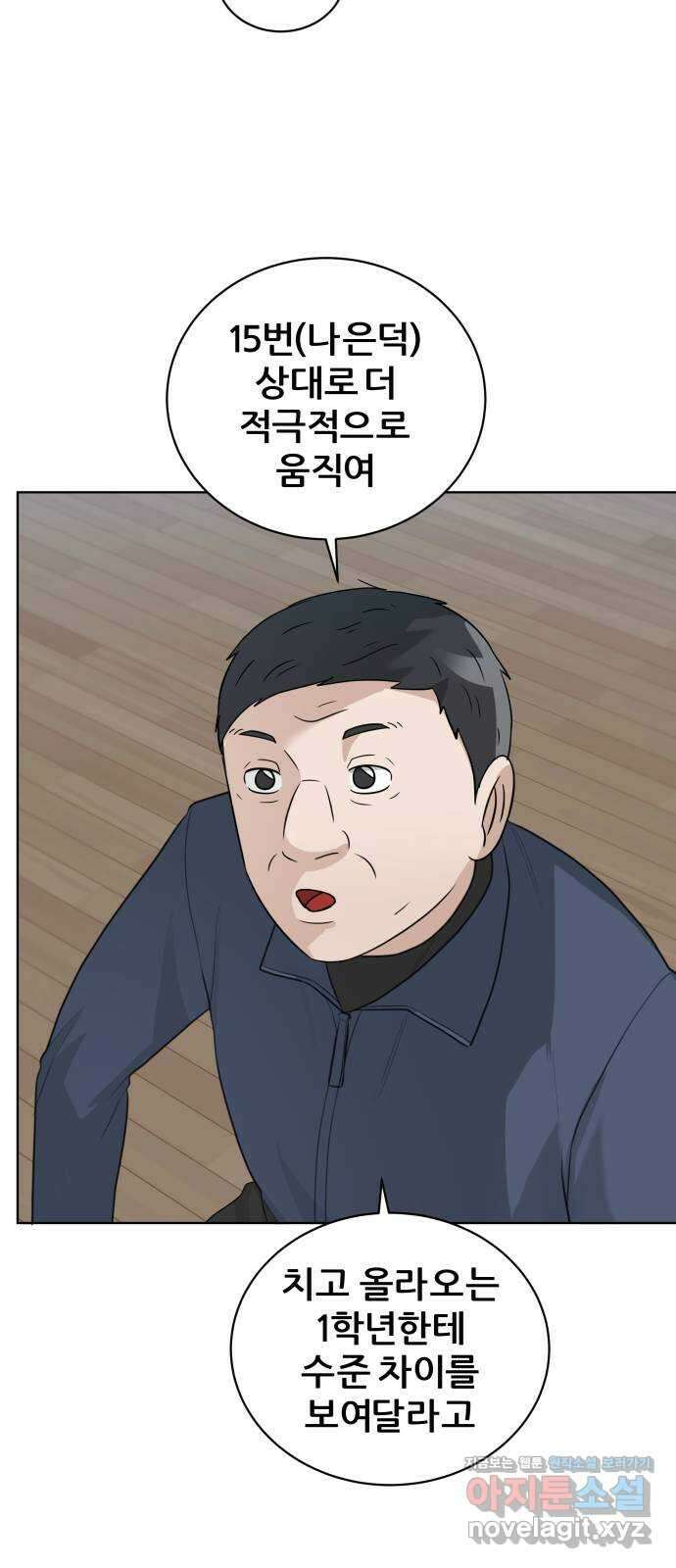 빅맨 151화 54