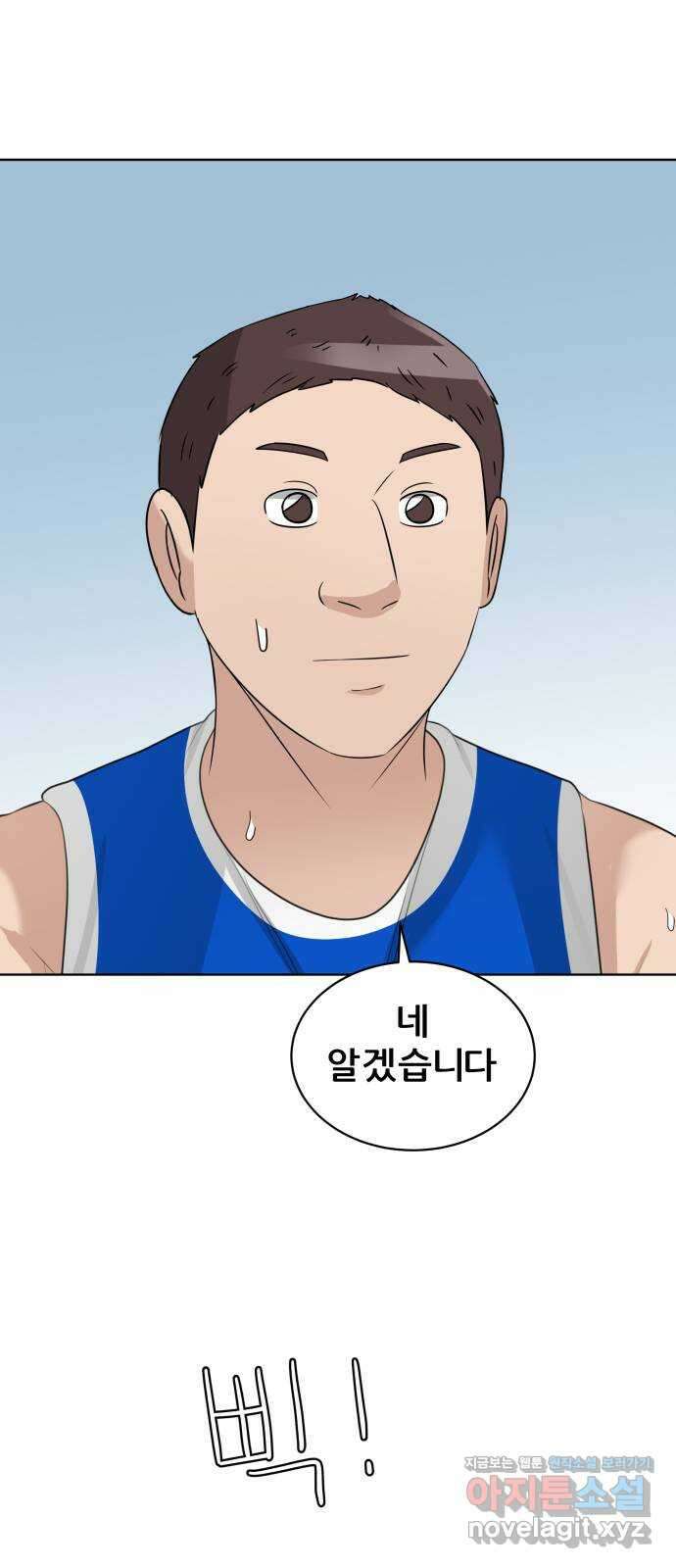 빅맨 151화 55